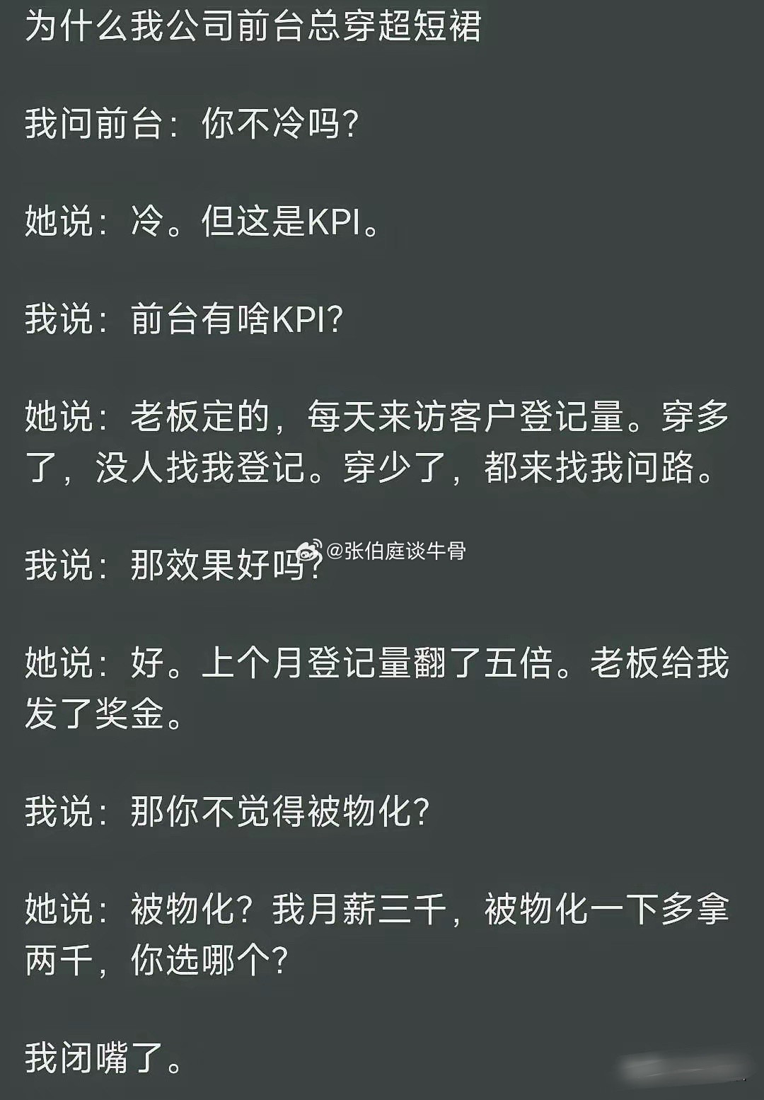 原来这就是大多数为什么前台都是很漂亮的原因
