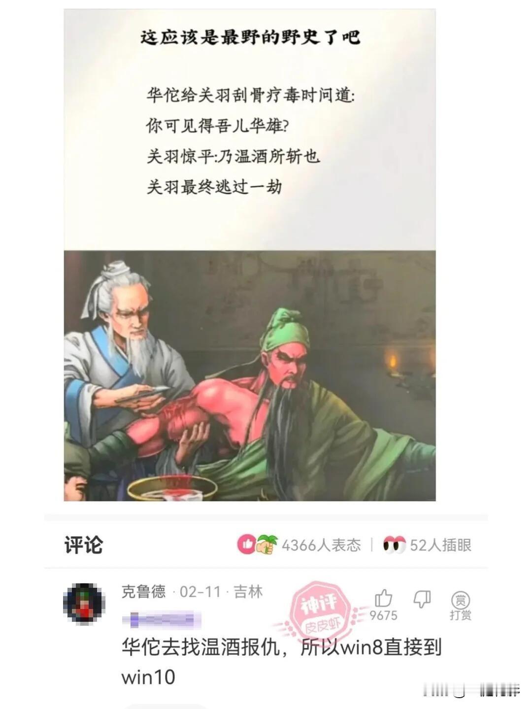 原来Win8直接升级到Win10是拜华佗所赐呀[捂脸哭][捂脸哭][捂脸哭]