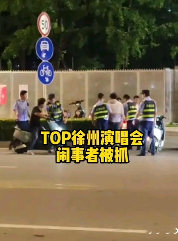 还得是徐州啊[笑着哭][笑着哭]bro去闹事直接拷走​​​