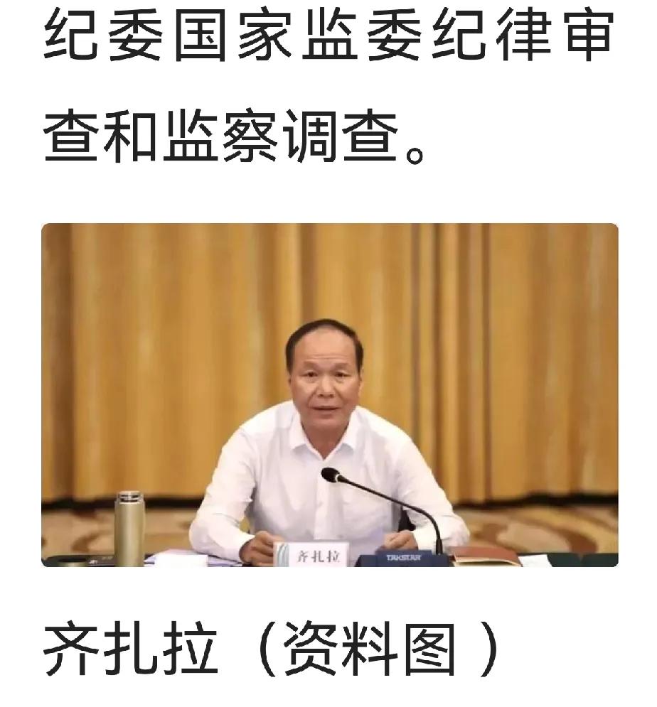 2024年6月16日，吴英杰就开始被调查，他曾任西藏自治区党委书记。今年1月