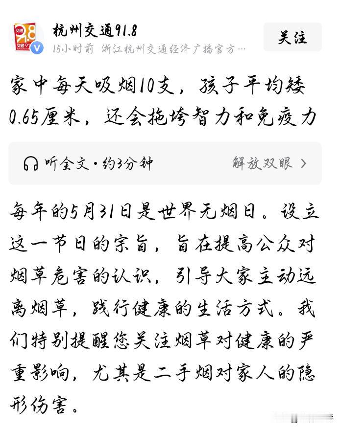 本来还想着这些人整天宣传吸烟有害健康，怎么说也是一件好事。现在看起来，还真是没有