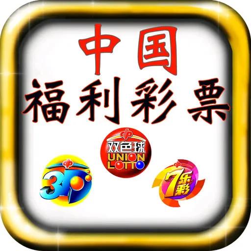 双色球2025080期预测上期开奖号码为:081114153032+