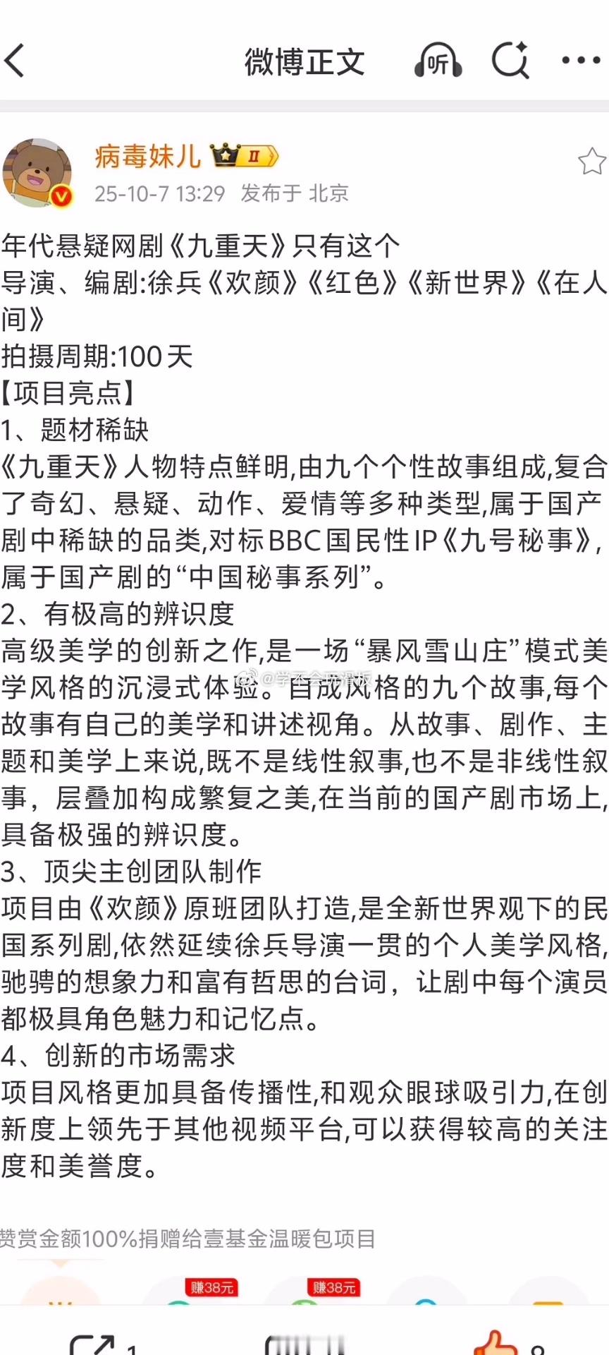 九重天项目介绍来了，网传阵容都会来，大家期待谁？​​​