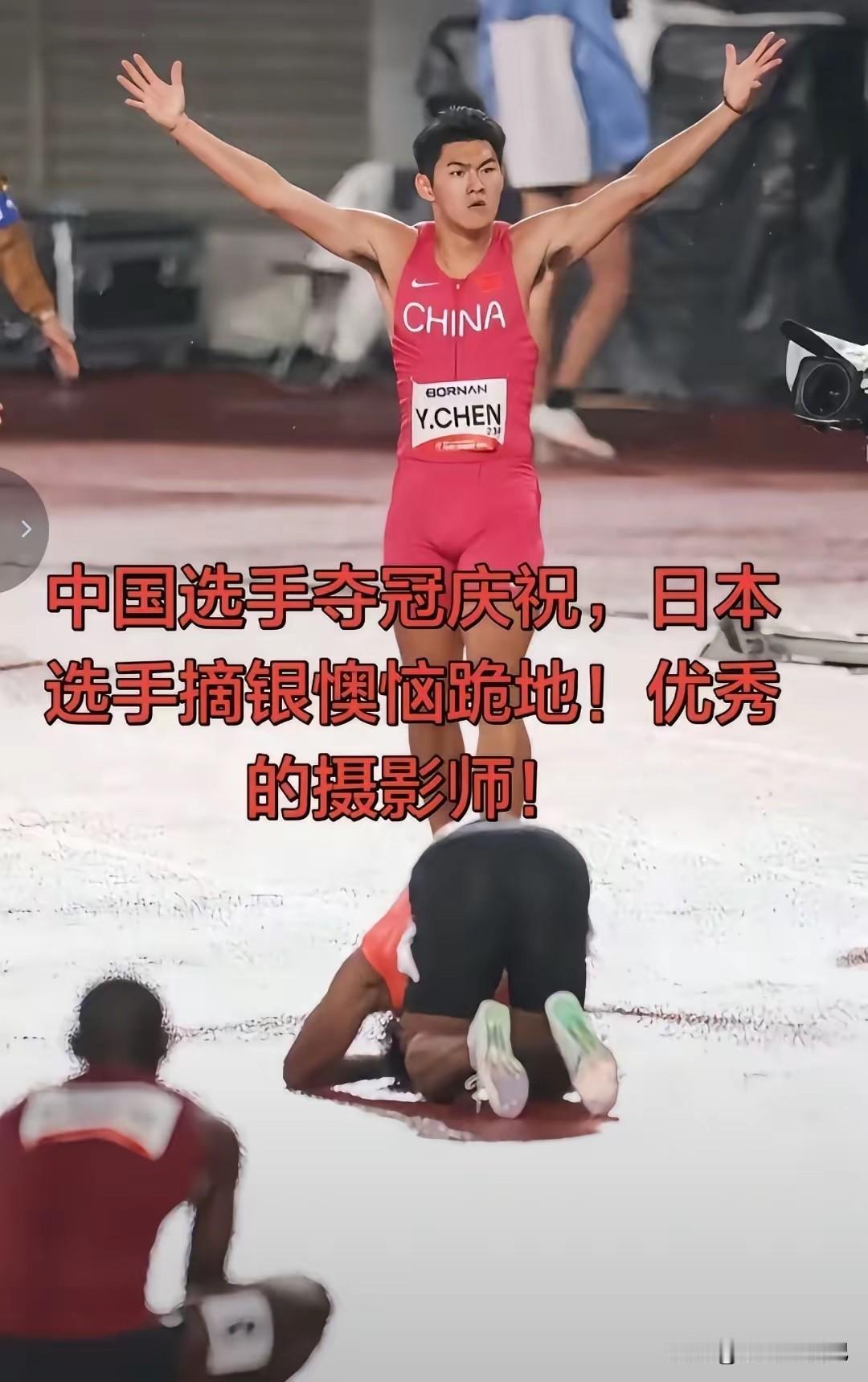 中国运动员太棒了👏