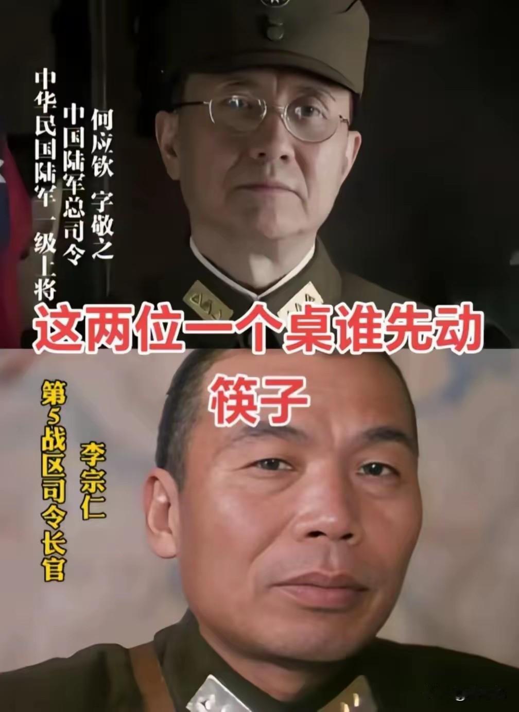 国民党何应钦和李宗仁谁地位更高？·何应钦的“高地位”主要来源于他在国民党