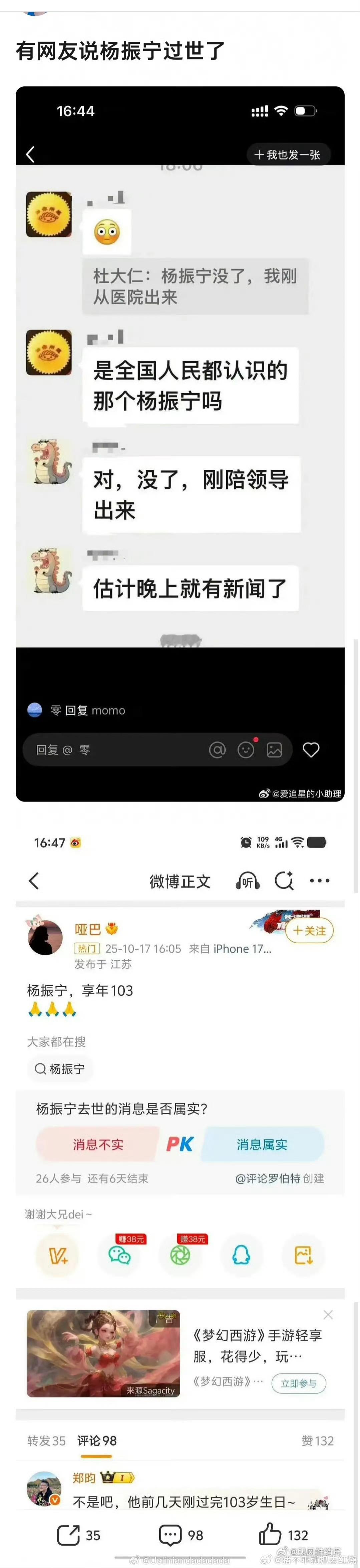 103了也正常看新闻吧​​​