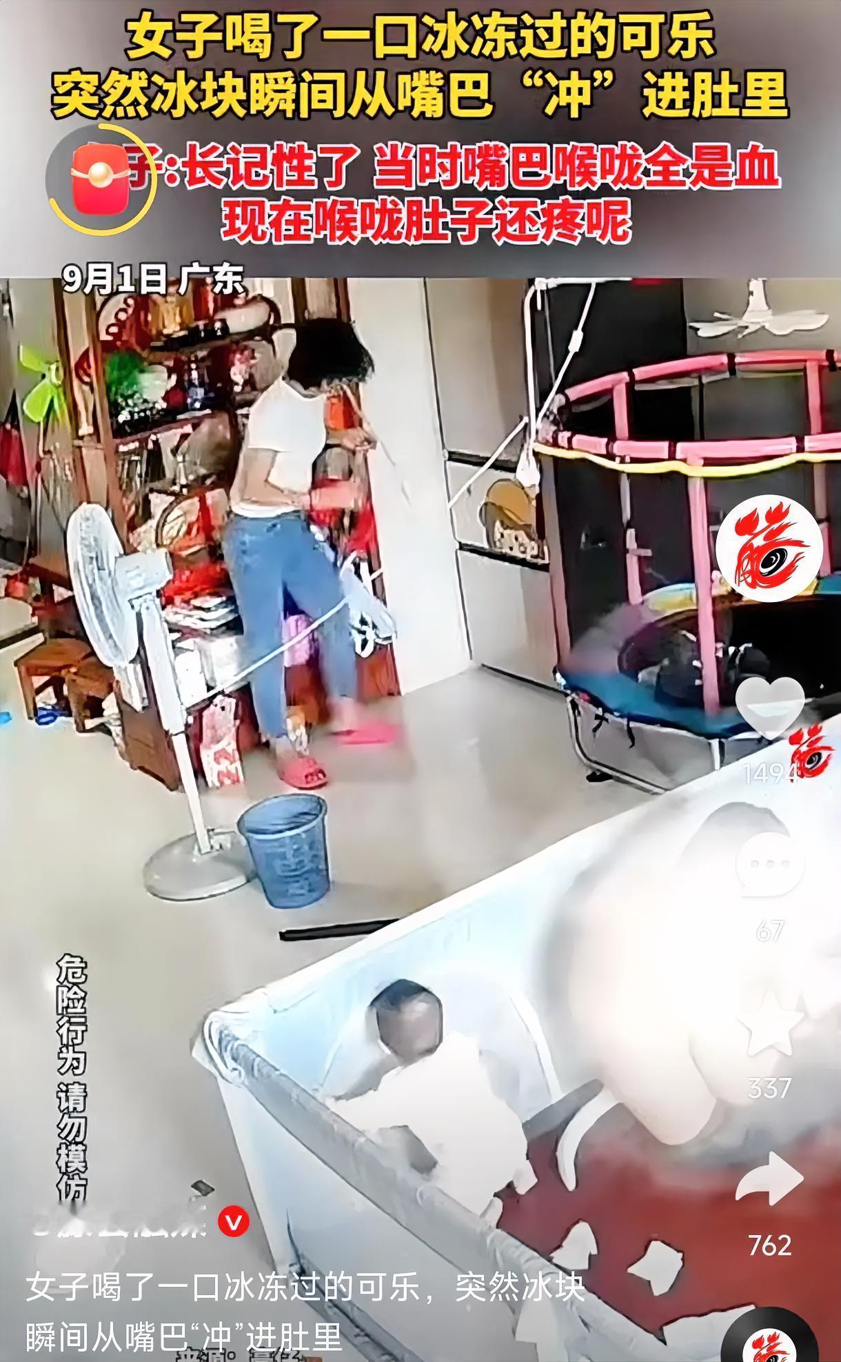 太吓人了！广东茂名，一女子在家带娃，天热想喝点冰的，就从冰箱冷冻室拿出一瓶可乐，