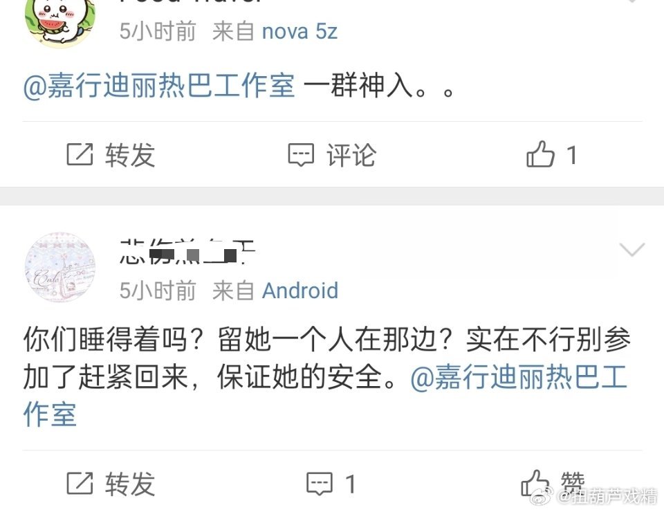 巴黎时装周Dior迪奥大秀，迪丽热巴既没有出发图，也没有到达巴黎路透，粉丝已经疯