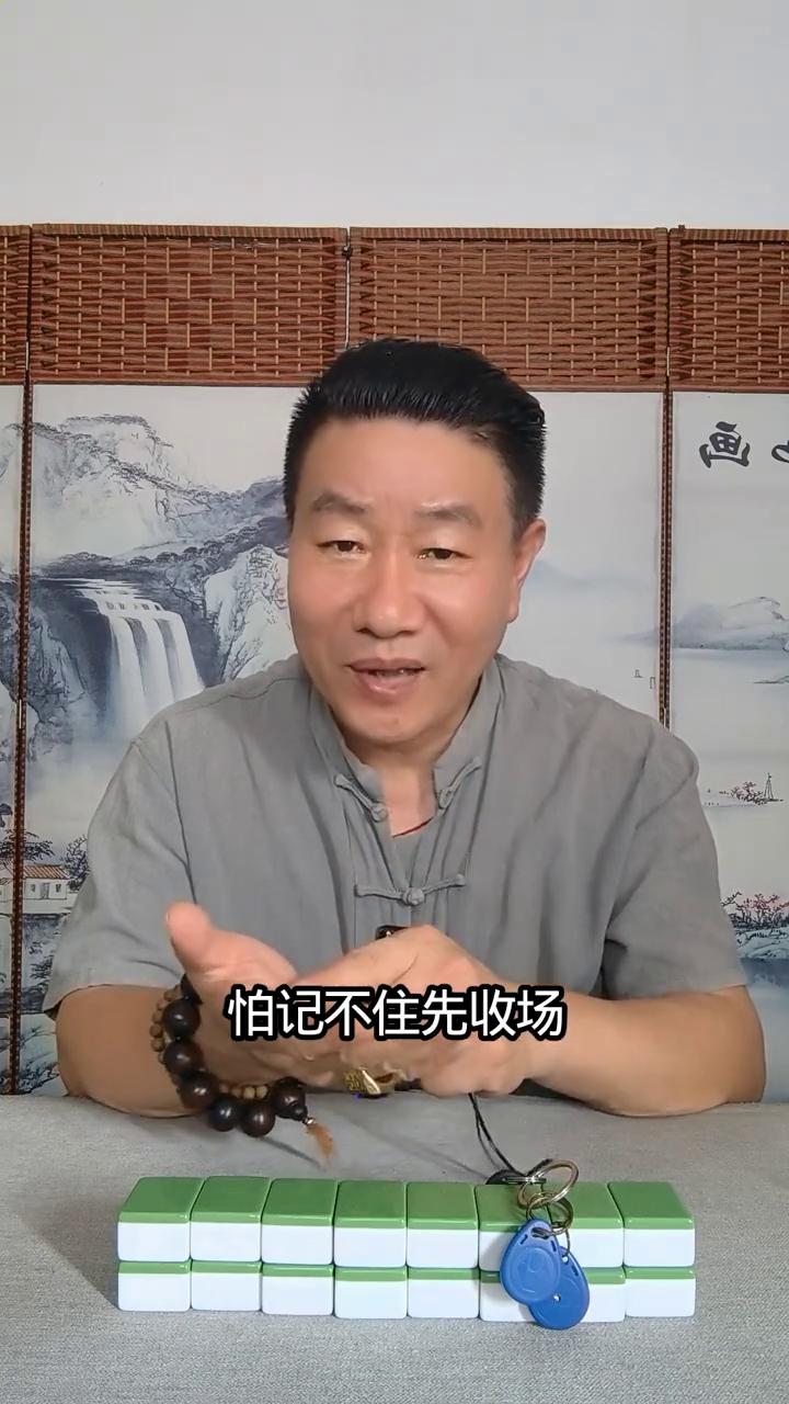 家人们是不是打麻将老是输多赢少，换了好几桌还是摆脱不了竖排的魔咒？别担心，五哥今