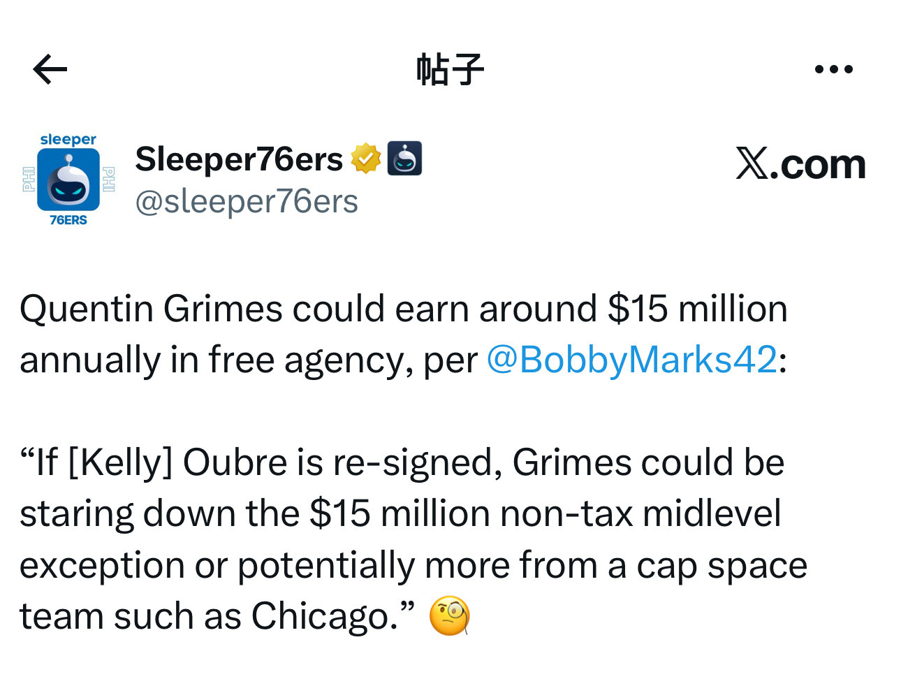 据薪资专家BobbyMarks分析，昆廷·格兰姆斯在自由球员市场的年薪报价有望