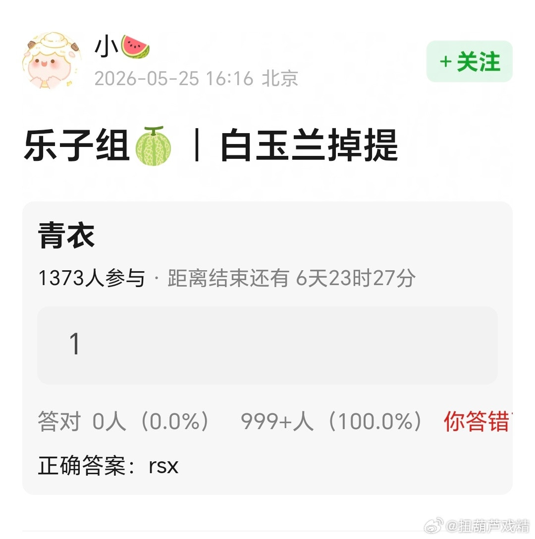 如果掉提了，那个谁就上去了