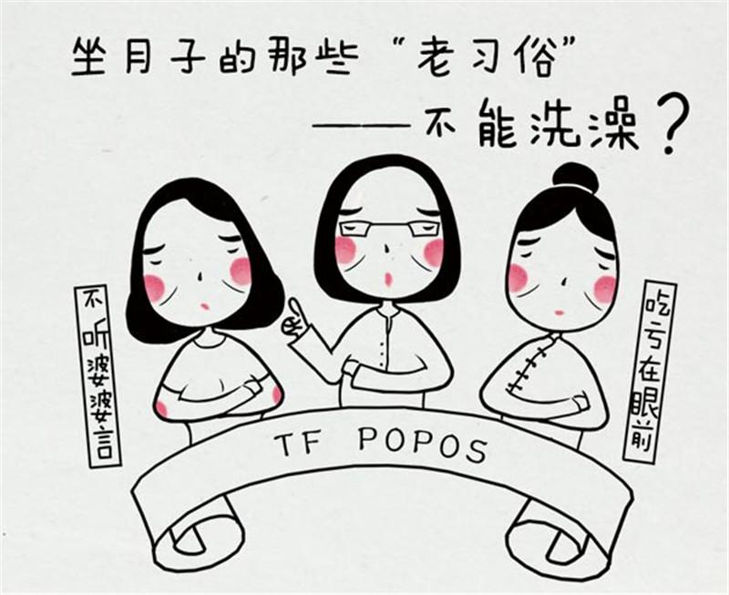 坐月子, 这些事不能忍! 反正我忍不了