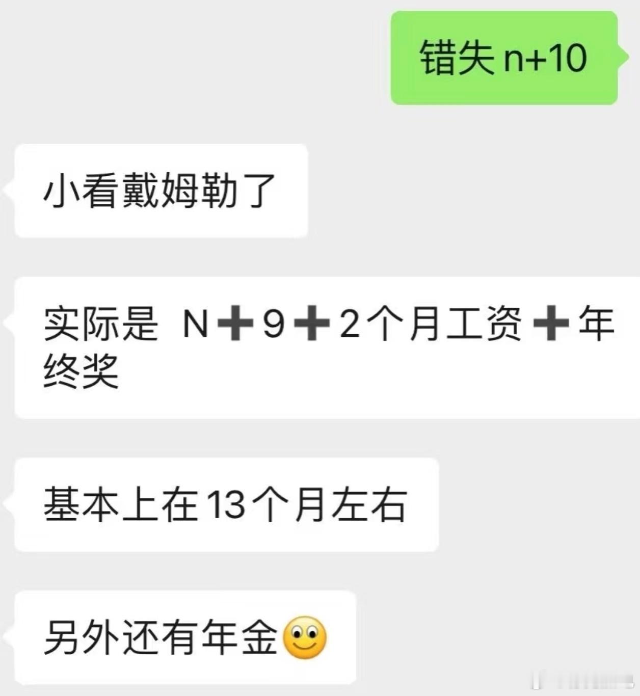 赔钱是真大方，奔驰高管脑子不够灵光，学学别的车企，销售人手买一台奔驰就不用裁员+