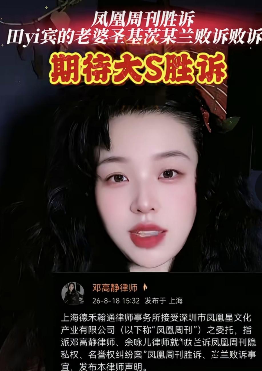 看了半天我才看懂，上面一大串名字原来说的是汪小菲的妈张兰！看来真的是凤凰周刊胜