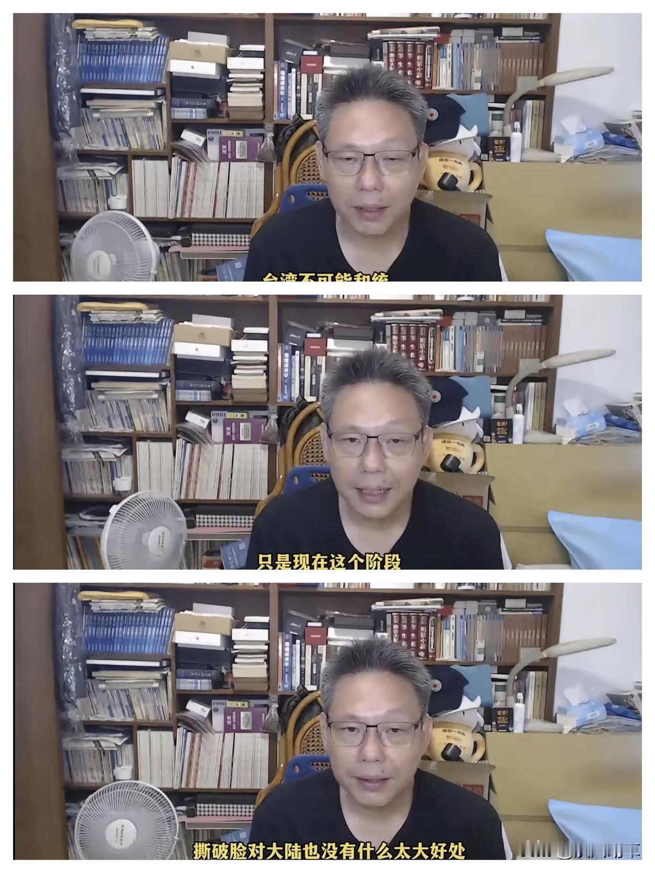 谢寒冰说目前岛内真正认同统一的人还不到5%，和统基本没戏，但现阶段就撕破脸，对大
