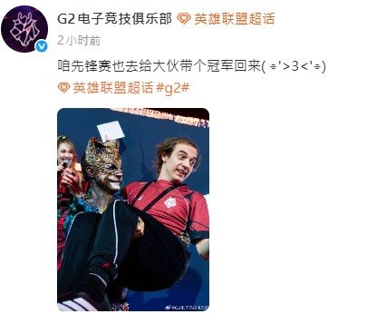 全世界都在说Bin道话，昨日Bin刚放话要给LPL带个先锋赛冠军回来，结