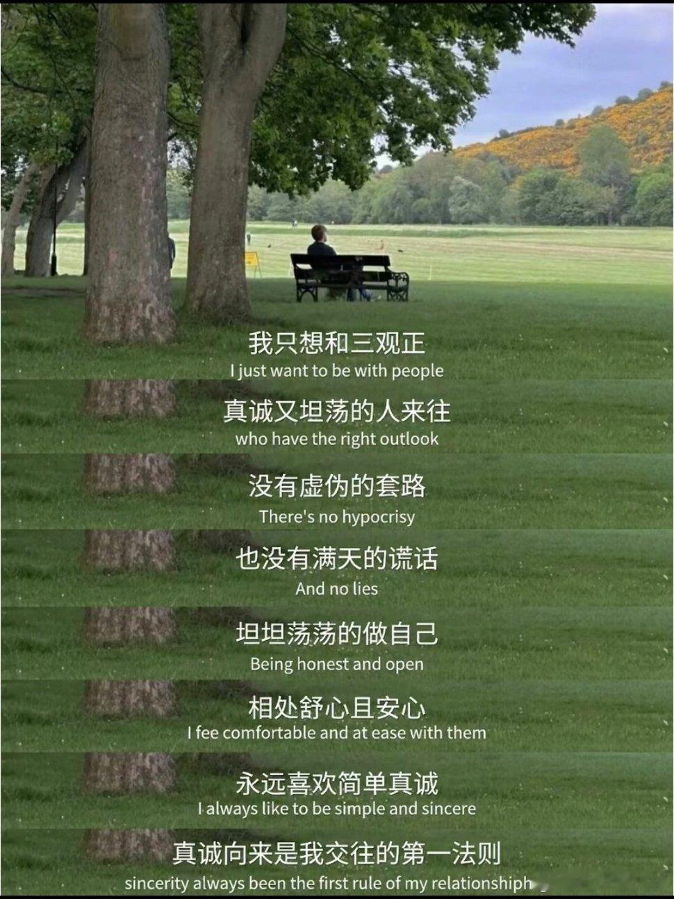 真诚是必杀技。