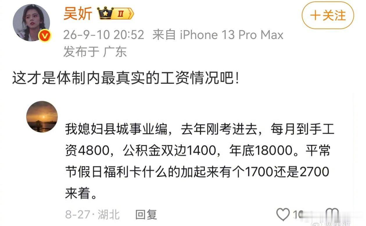 体制内真的是这样吗？​​​