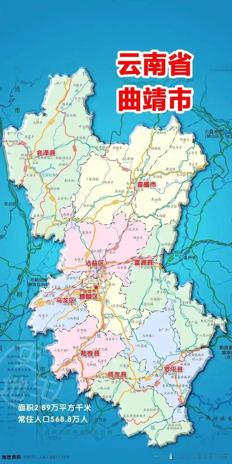 珠江源头明珠——曲靖曲靖地处云南东部，坐拥“滇黔锁钥、云南咽