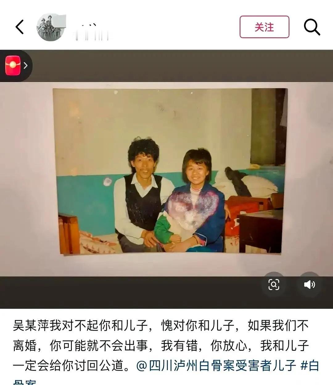 泸州顶楼那具白骨案，最让人后背发凉的，不是藏了28年。是死者儿子接到亲戚电话
