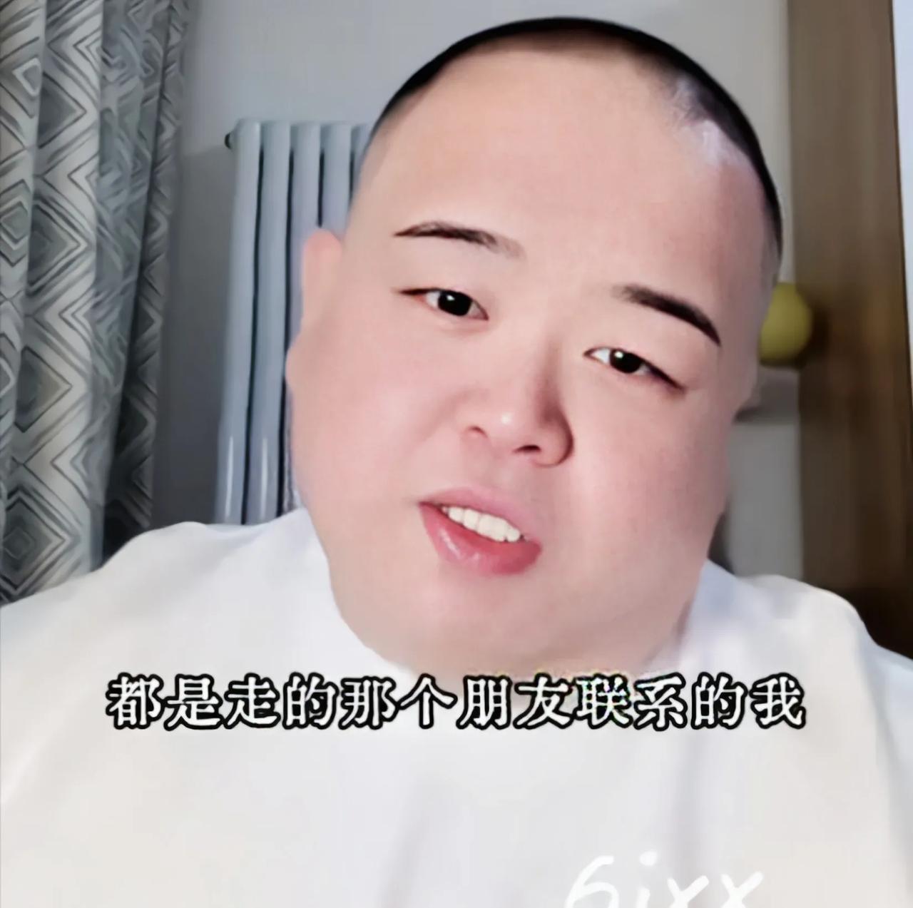 刘哲惊出一身冷汗，直播承让和闫云达有联系，只不过都是对方主动都知道闫云达在德