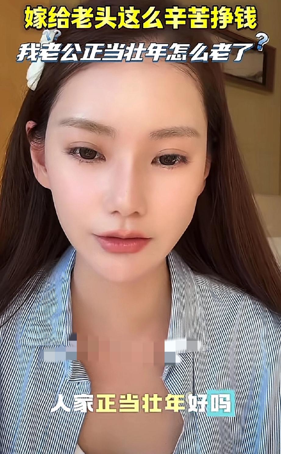 嫁给老头所以要拼命挣钱？马筱梅说:“我老公不老，他怎么老头了，人家正当壮年好吗，