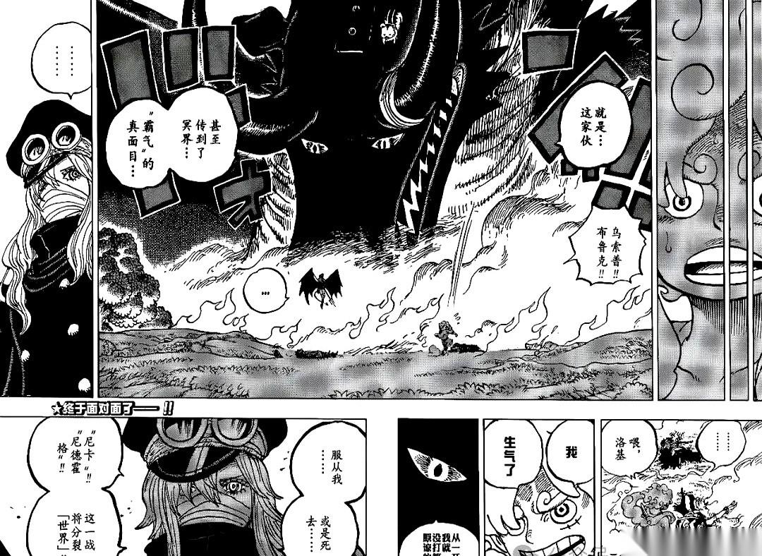 聊聊海贼王1179话，五老星那帮人，脑回路是真有点东西。伊姆大人不想亲自动手，