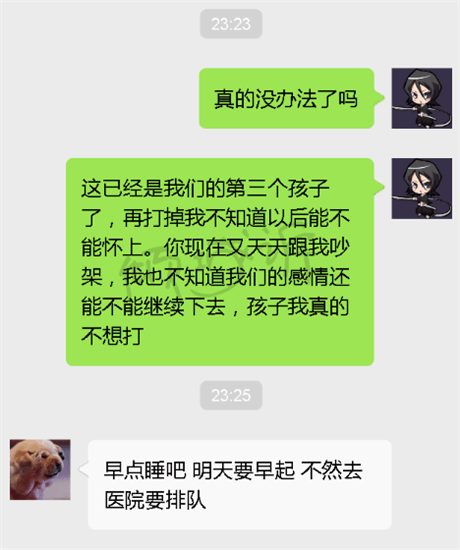 天亮后就去引产了, 宝宝, 下辈子我再做你的妈妈