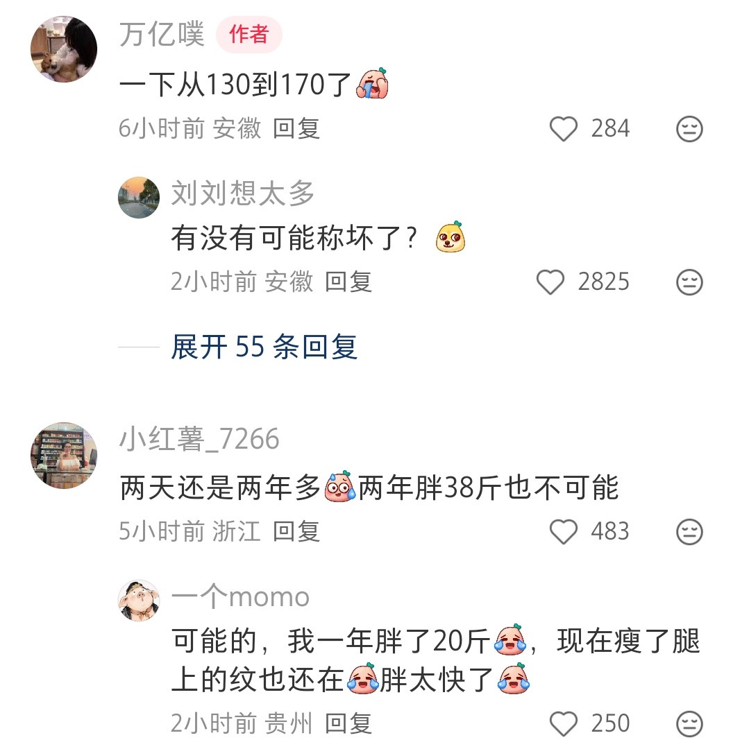 如果一个人能两天胖38斤，那就可以拉去解剖研究了