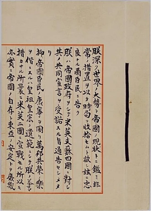 日本骗了世界整整81周年，裕仁天皇的终战诏书，不仅通篇没有投降，更没有认罪，没有反省侵略。81年来，