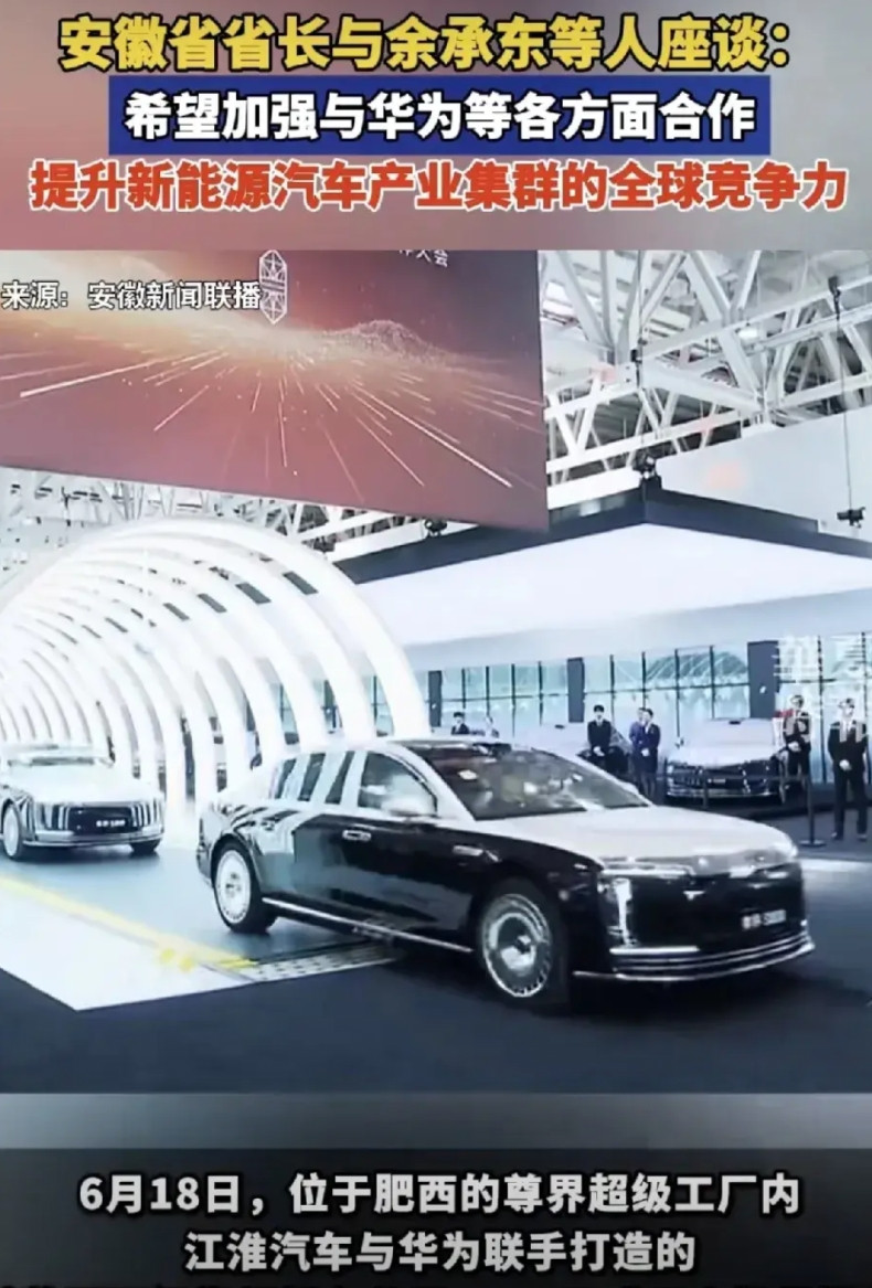 一个好消息，一个坏消息，好消息：百万级旗舰轿车“尊界S800”已经批量生产了