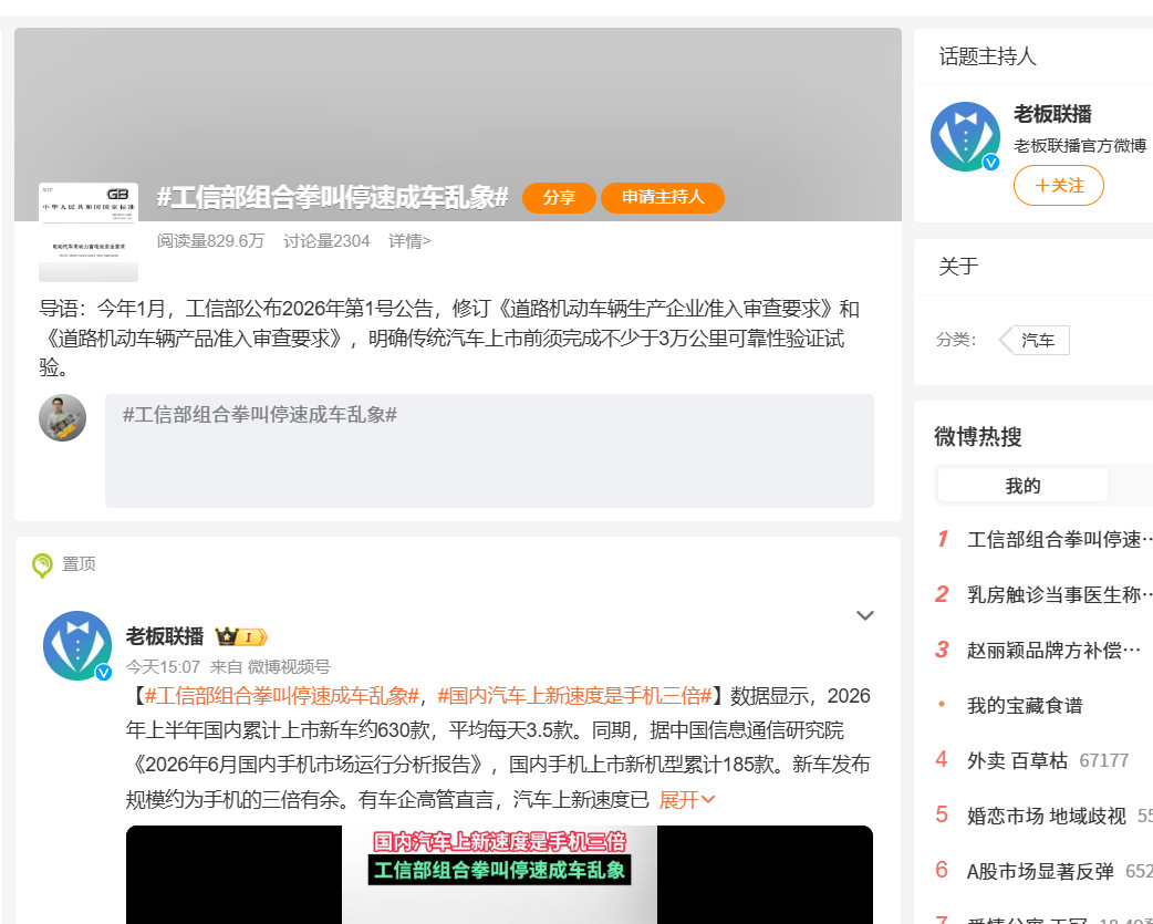 工信部组合拳叫停速成车乱象组合拳是什么呢？点进去一看都是老消息了，一个是7月1