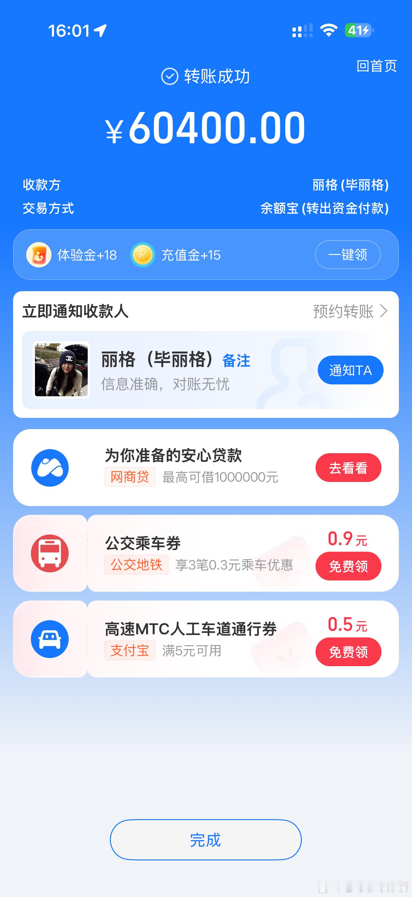 恭喜小美女直接拿下6个w！！！这波操作牛逼六六六扣起来​​​