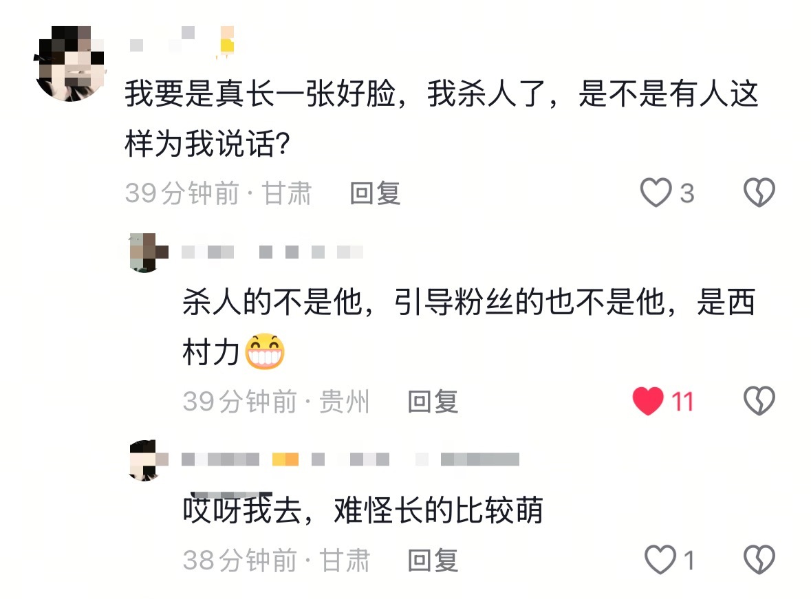 还有川剧变脸看？