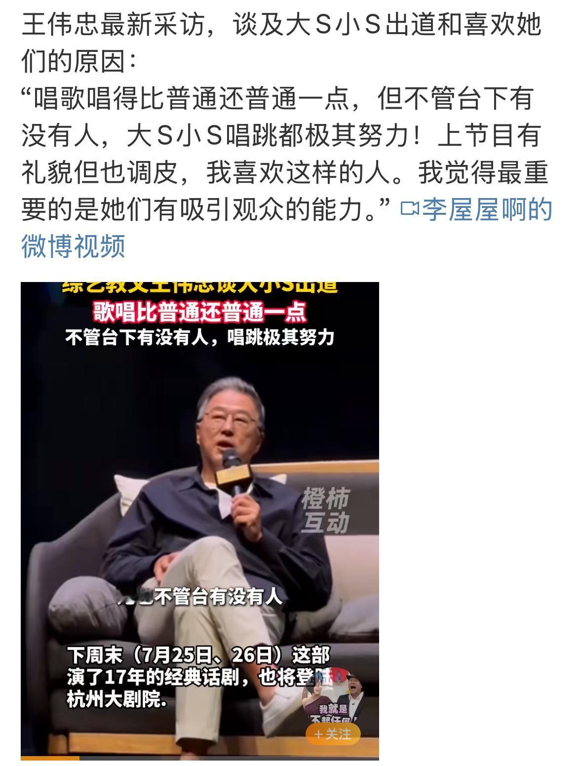 大S的恩师，对大S和小S的评价很高，她们很能吃苦，唱歌也很用心，很努力，真的成功
