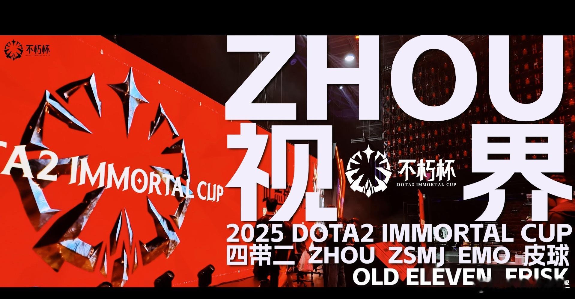 赤小兔做的zhou视界说是预计今天发！！dota2​​​