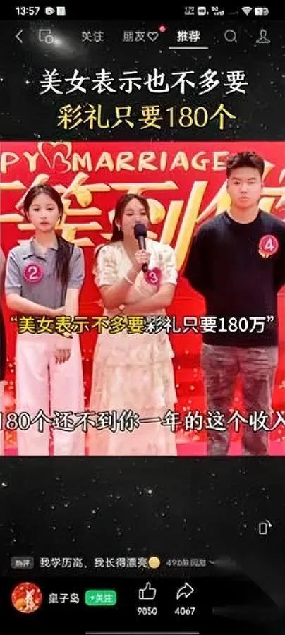 昨天跟朋友凑了个相亲局，直接看傻了。女生张嘴就要180万彩礼，还呛：“你一年