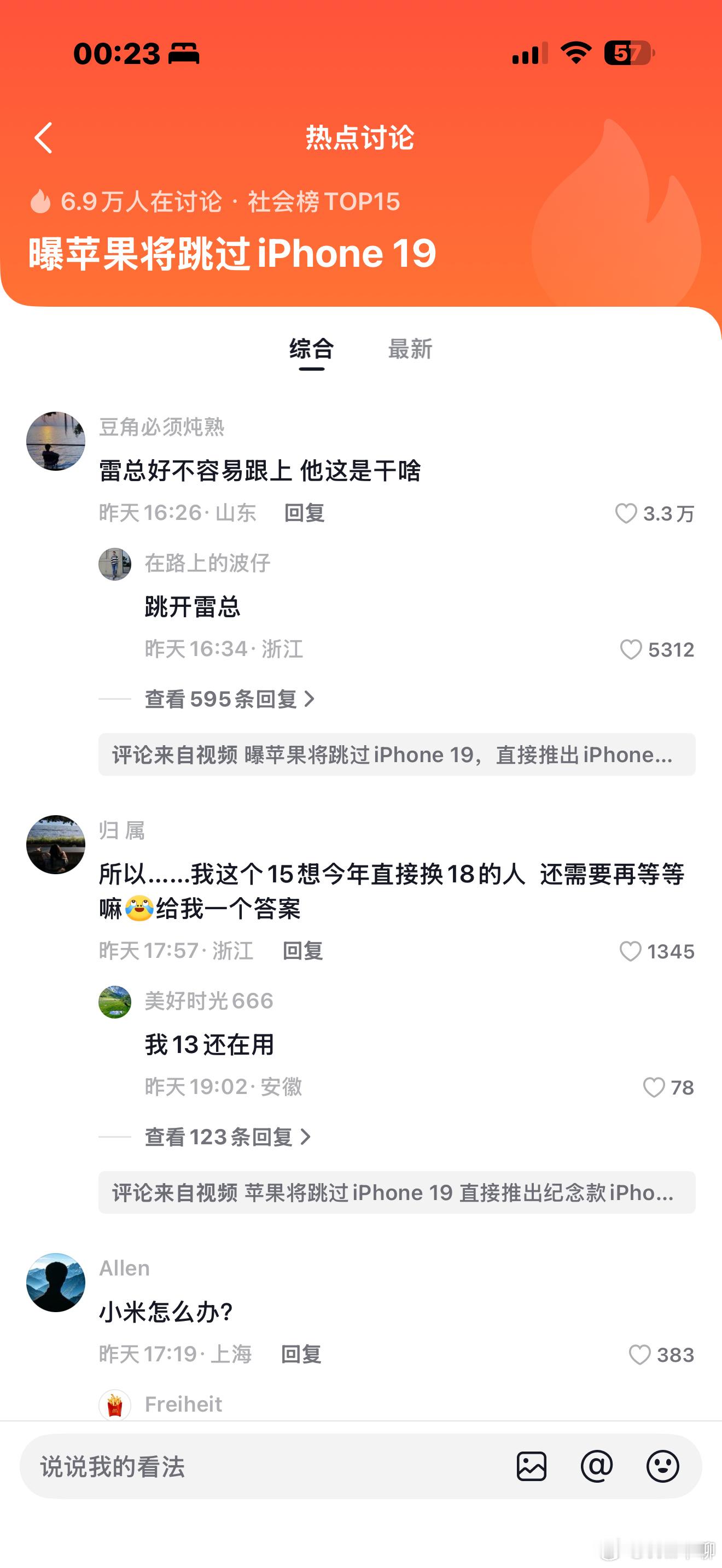 2007 年初代 iPhone 发布，2027 年是 iPhone 诞...