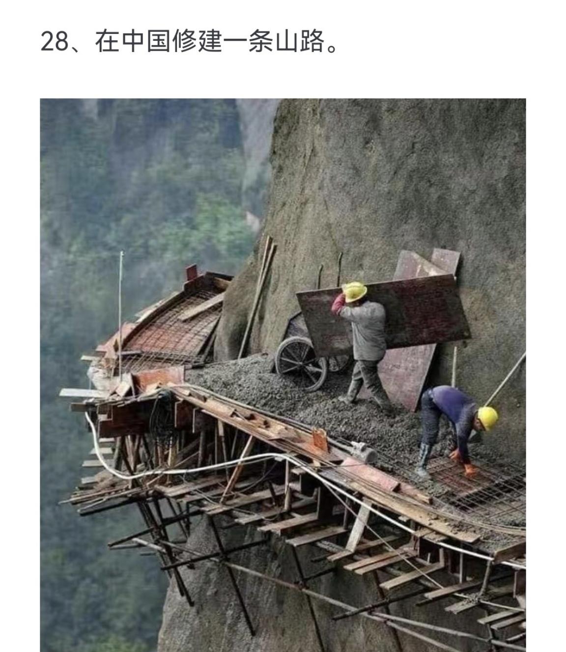 近距离看看山崖怎么修路