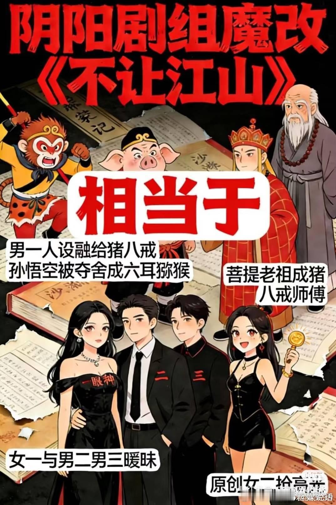 翟子路评论区看了下粉丝的科普感觉好可怕，杨洋这个咖位都能遇到阴阳剧本和zyk压