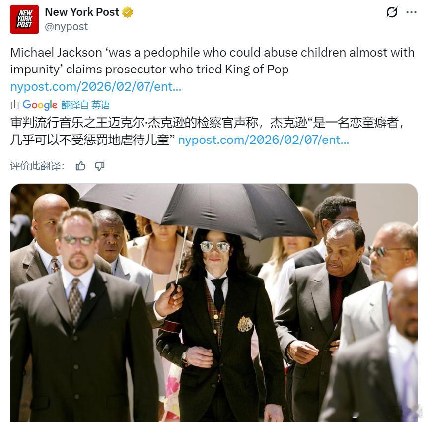 美媒《纽约邮报》：一名来自加州的检察官曾因指控迈克尔·杰克逊猥亵一名患有儿童癌症