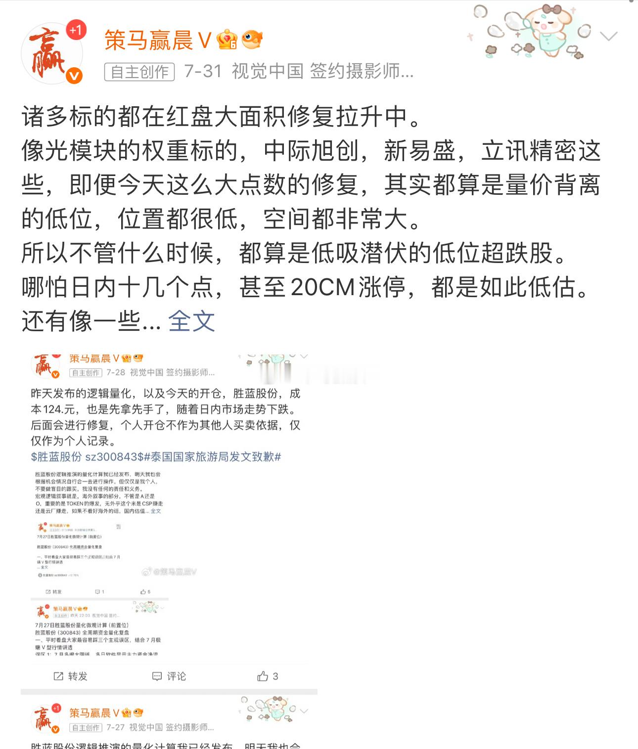 光模块的核心权重也是一样的观点和看法，并且知行合一。中际旭创，新易盛，立讯精密