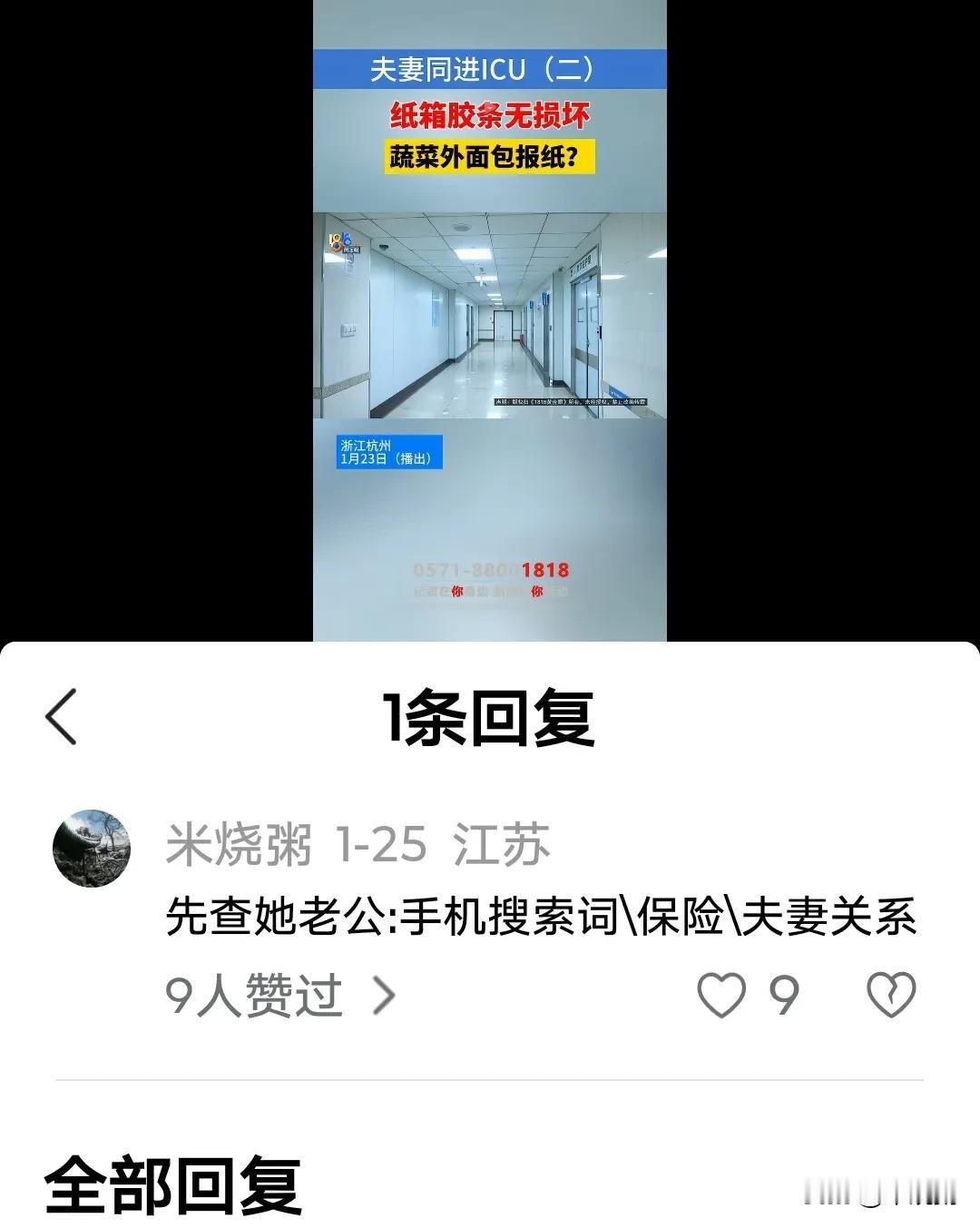 杭州娃娃菜报纸老鼠药中毒事件出现反转。在大数据时代，一切都难以隐匿(赤条条)。