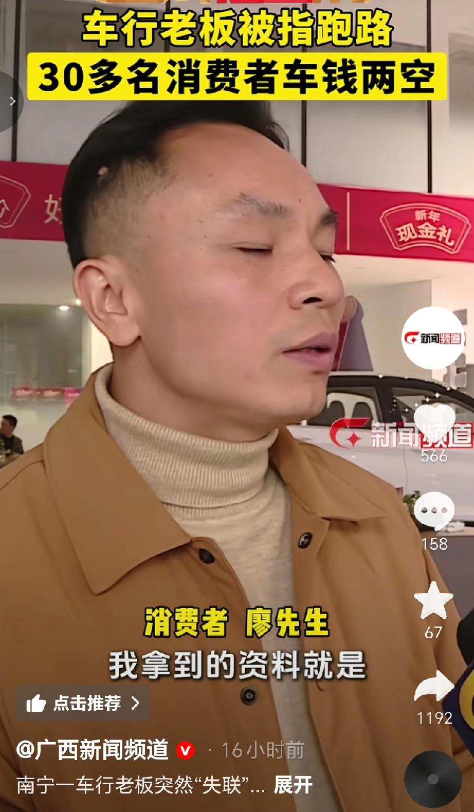 今年1月份南宁一市民廖先生，在南宁运泽购买了一部汽车，定车后也陆续付清了车款。但