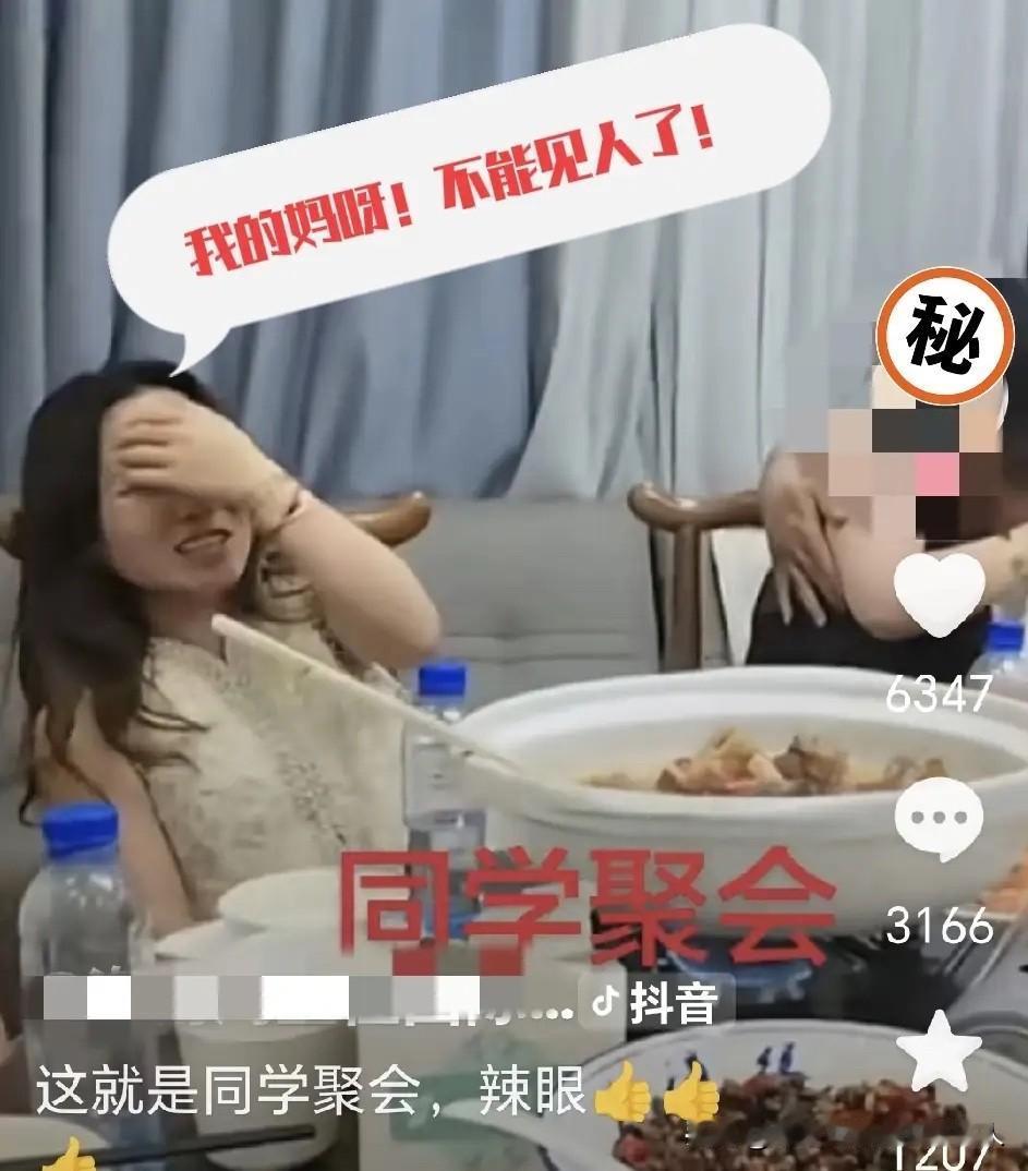 长沙这场同学聚会真是“火”上热搜了，视频里那架势简直是天雷勾地火，要不是有旁人拉