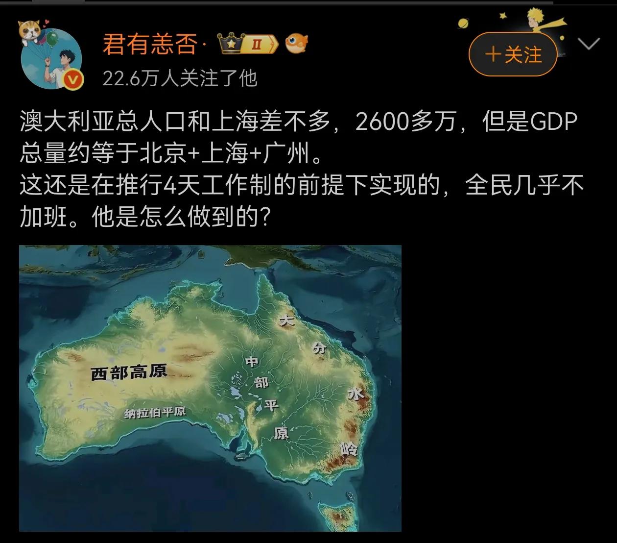 这么问明显是揣着明白装糊涂了吧，澳大利亚人家有矿啊，而且他那么大国土面积，就养这