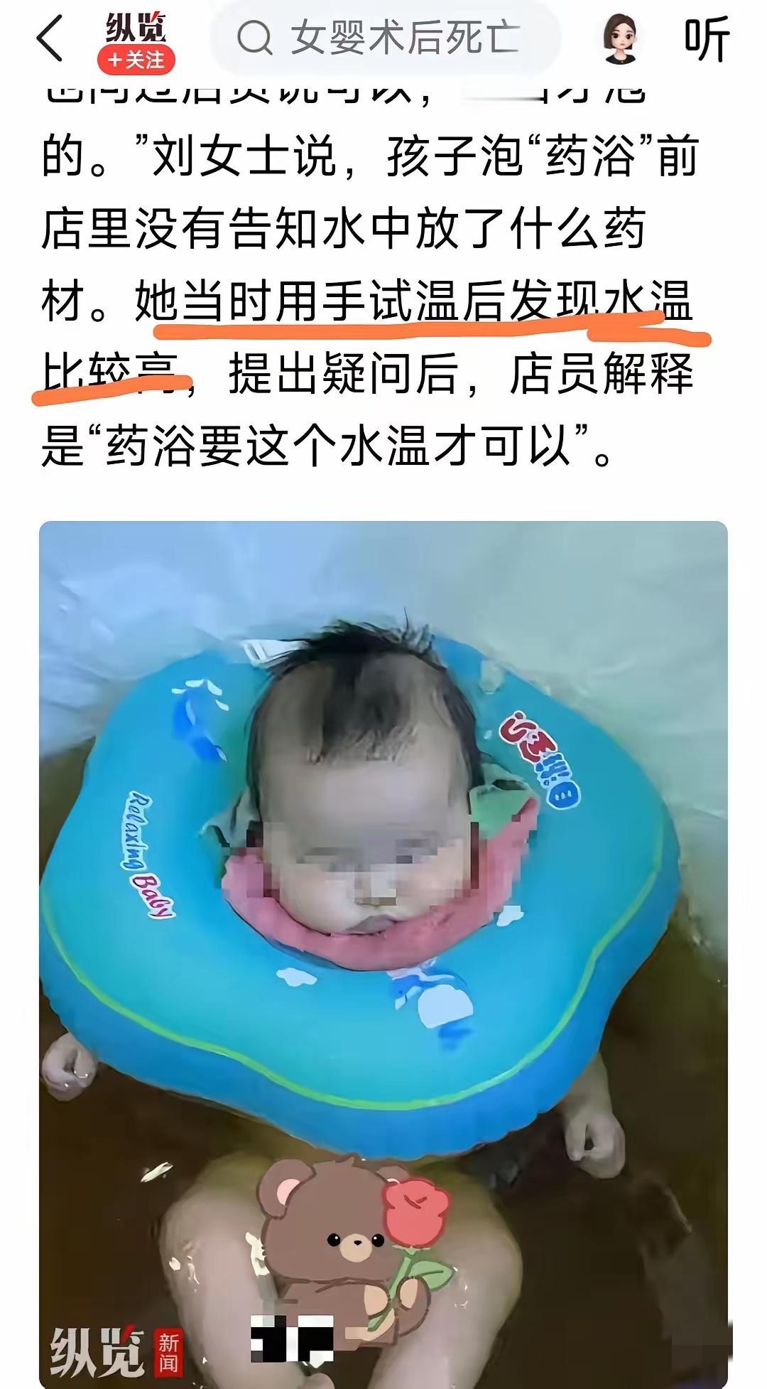 无知的家长害死了自己的孩子。1月16日，云南省曲靖市罗平县一女子带仅4个多月大的