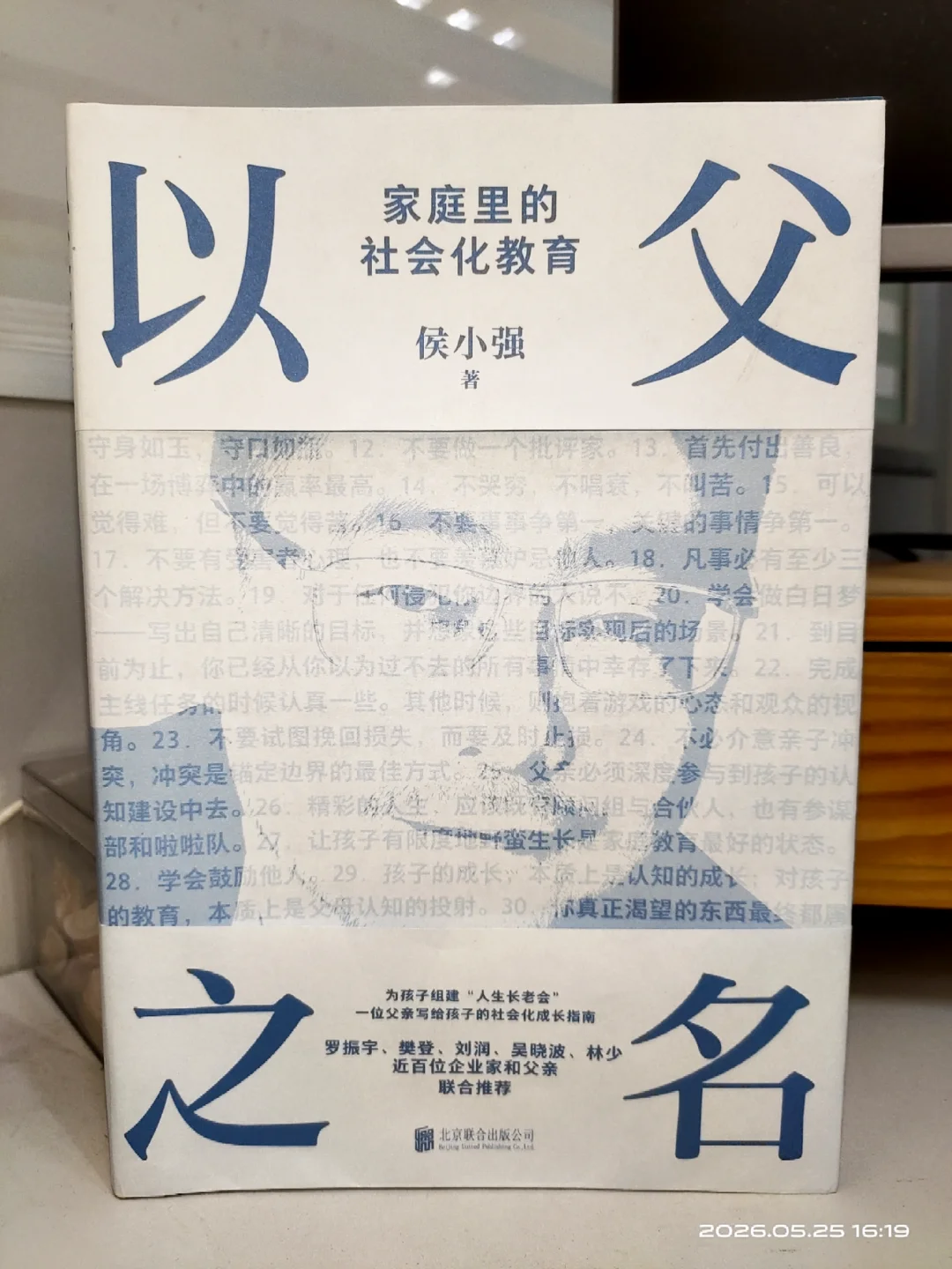 父亲在家教时该做哪些？推荐读这本书