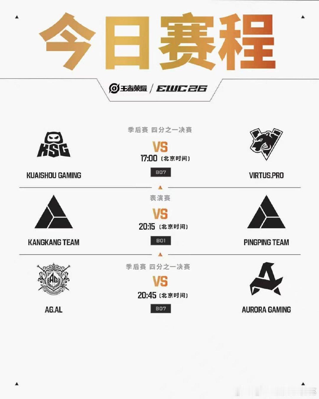 KSG四分之一决赛战胜VPksg再次零封vp祝贺KSG！零封VP强势拿下半决赛席