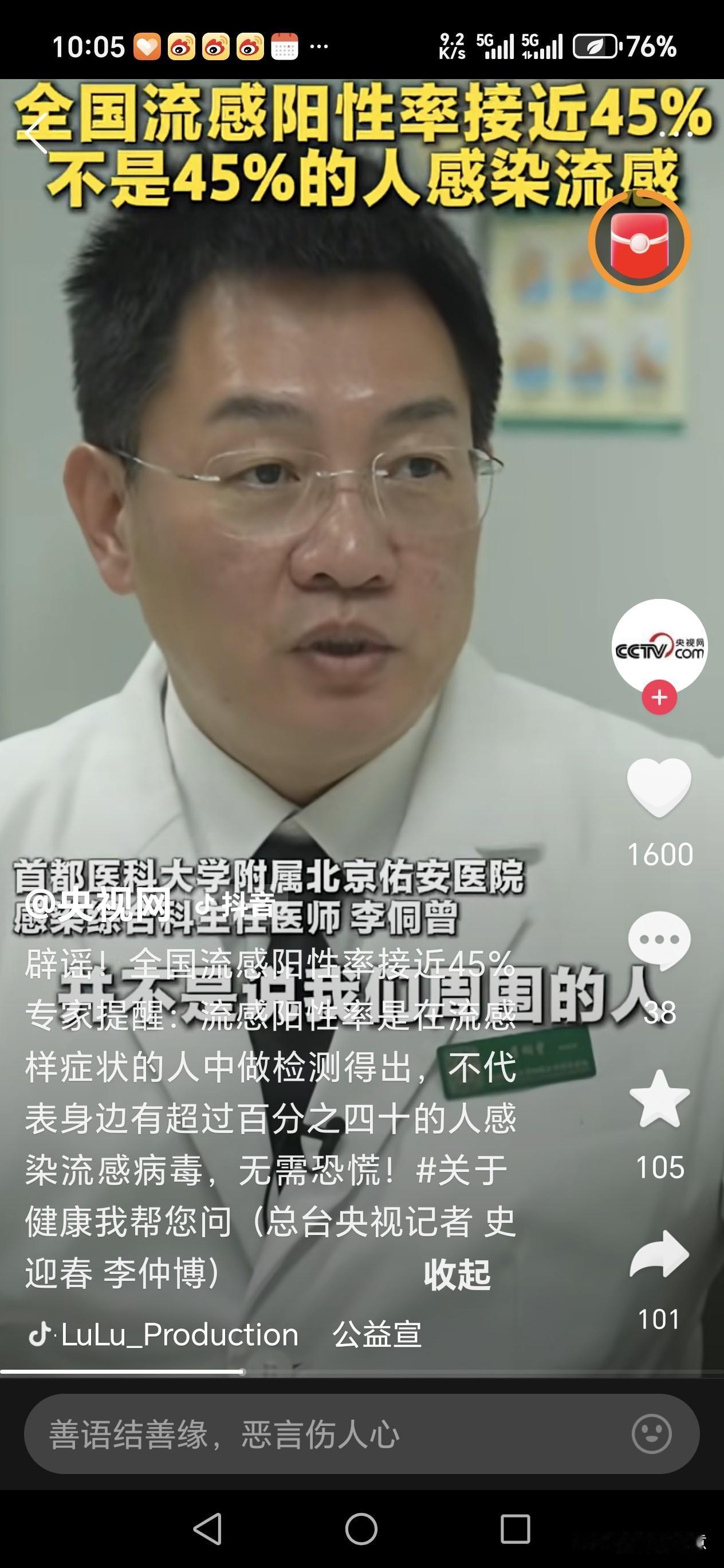 防流感记住这6件事：洗手要“到位”回家第一件事、吃饭前、摸过电梯按钮或门把手